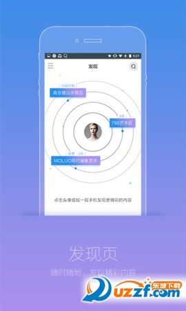 艺术看展截图2