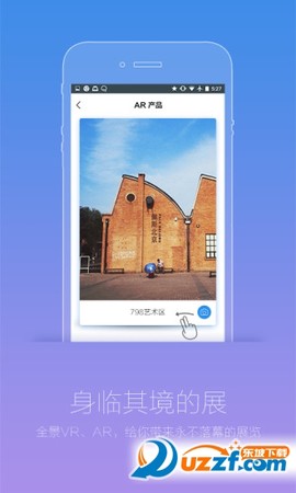 艺术看展截图3