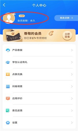 AI扫描君截图1