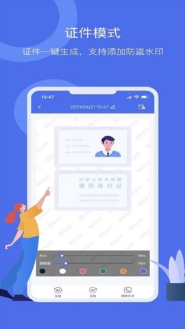 AI扫描君截图2