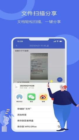 AI扫描君截图3