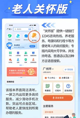 粤省事[图4]