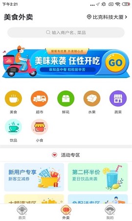 忠牛外卖截图2