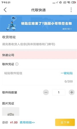 忠牛外卖截图3