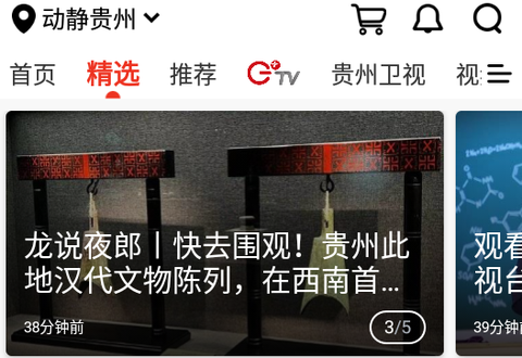 动静新闻[图1]