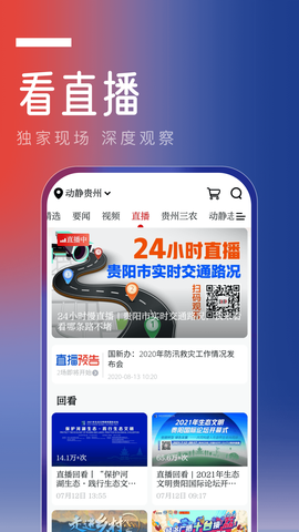 动静新闻截图1