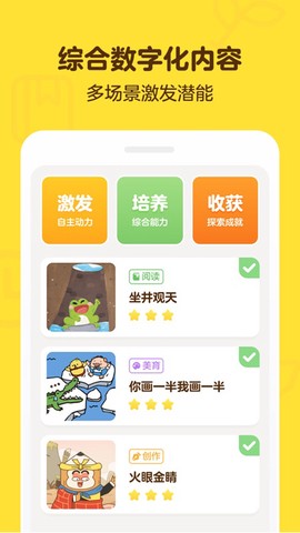 叫叫阅读截图1