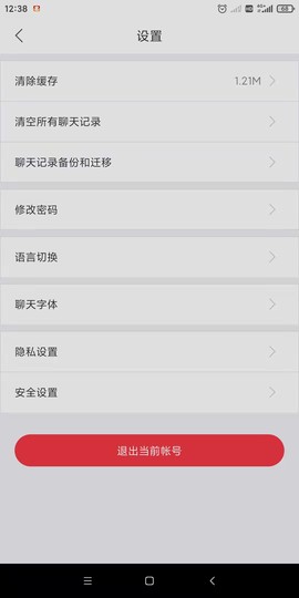 同心社区截图2
