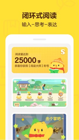 叫叫阅读截图3