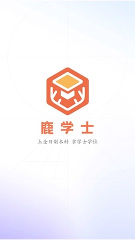 鹿学士[图3]