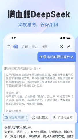 智小途截图2