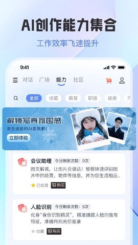 智小途截图3