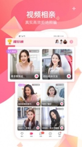 世纪佳缘官网截图1