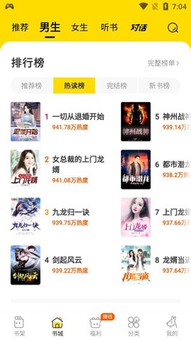 得间免费小说[图2]