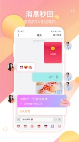 世纪佳缘官网截图3