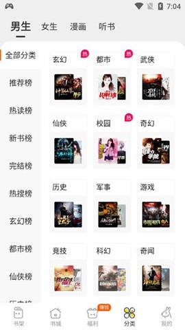 得间免费小说[图4]