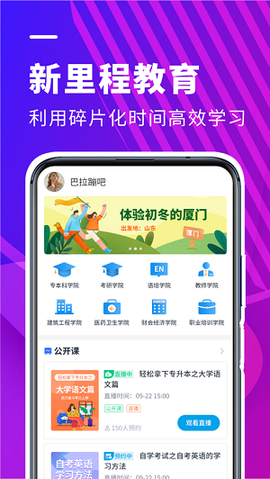 新里程教育[图3]