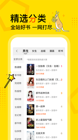 得间免费小说截图3