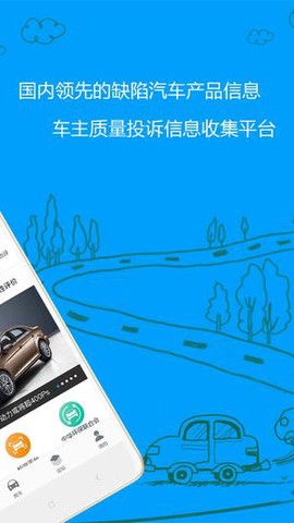 车质网截图1