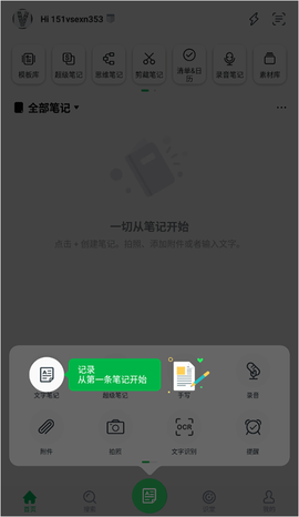 印象笔记[图3]