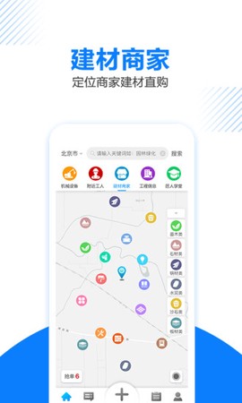 工匠人[图1]