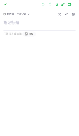 印象笔记[图4]