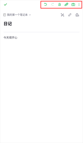 印象笔记[图5]