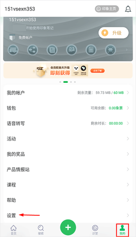 印象笔记[图9]