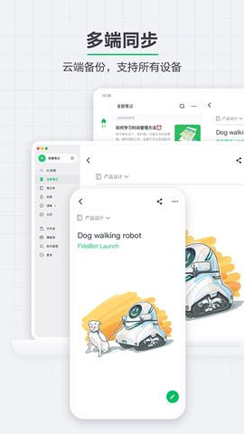 印象笔记截图3