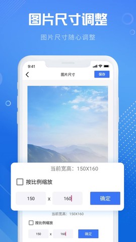全能图片格式转换器截图2