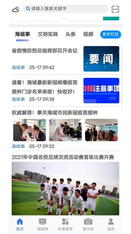 澄好办[图1]