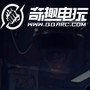 奇趣电玩