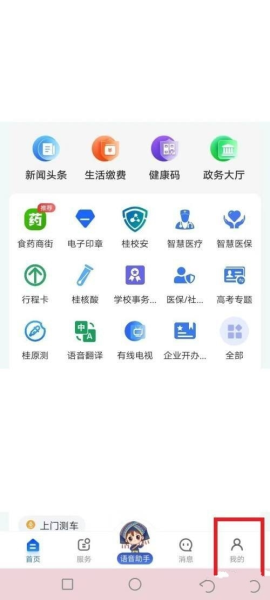 智桂通[图2]