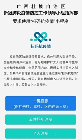 智桂通[图6]