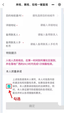 智桂通[图8]