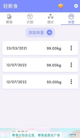 轻断食[图5]