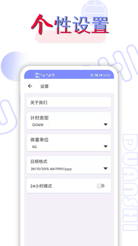 轻断食截图3