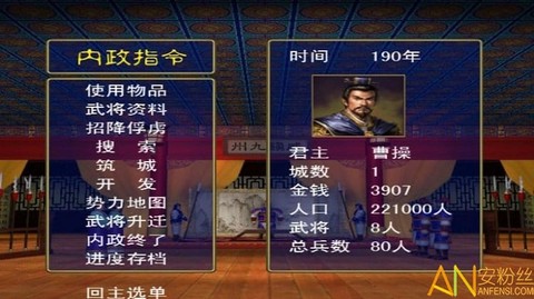 追忆三国群英传[图1]