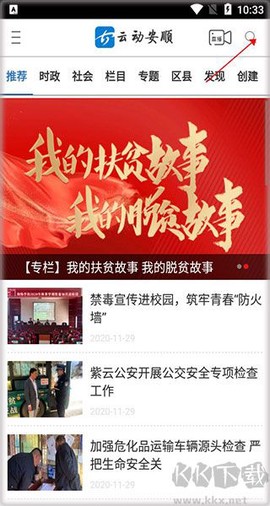 云动安顺[图1]