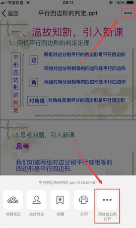 汗微微课宝[图4]