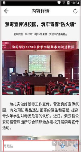 云动安顺[图2]