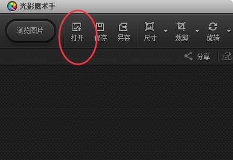 光影魔术手[图7]