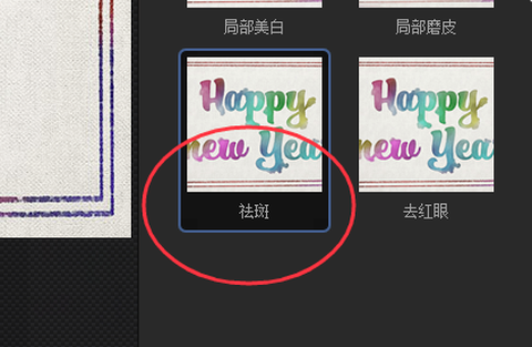 光影魔术手[图9]