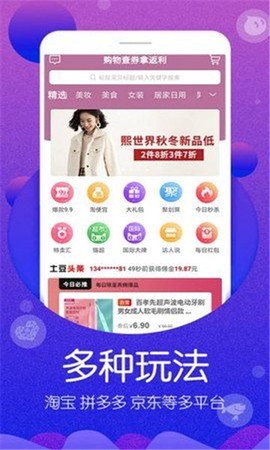 土豆生活截图3