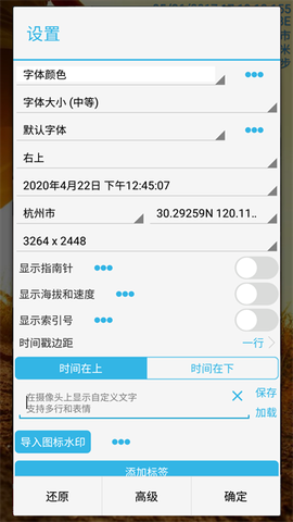 时间相机图1