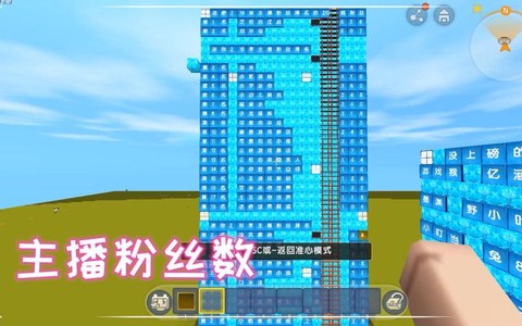迷你世界怎么看粉丝[图2]