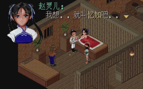仙剑奇侠传傀儡怎么拿[图2]