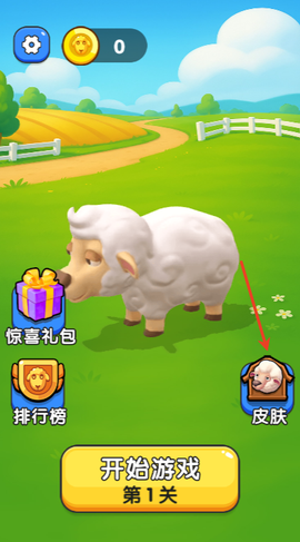 富贵小羊[图4]