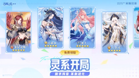 闪烁之光截图2