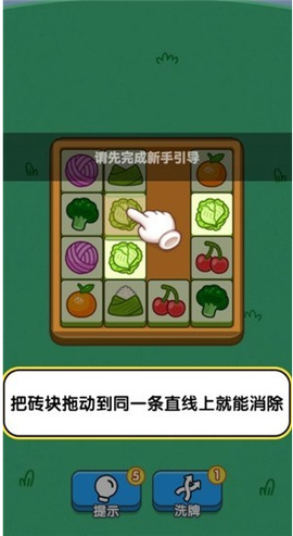 搬了个砖截图3
